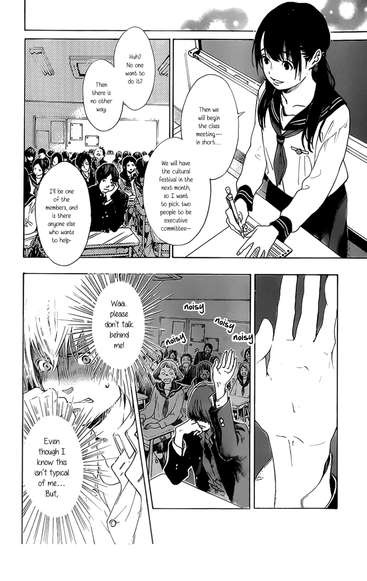 Koi Aru Dogu Ya Chapter 0.2 page 10 - Chapter 0 v2 : [One-shot]