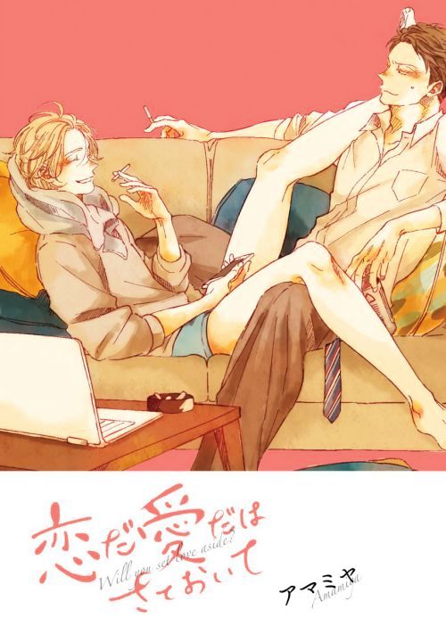 Koi da Ai da wa Sateoite Chapter 1 page 2 - Chapter 1