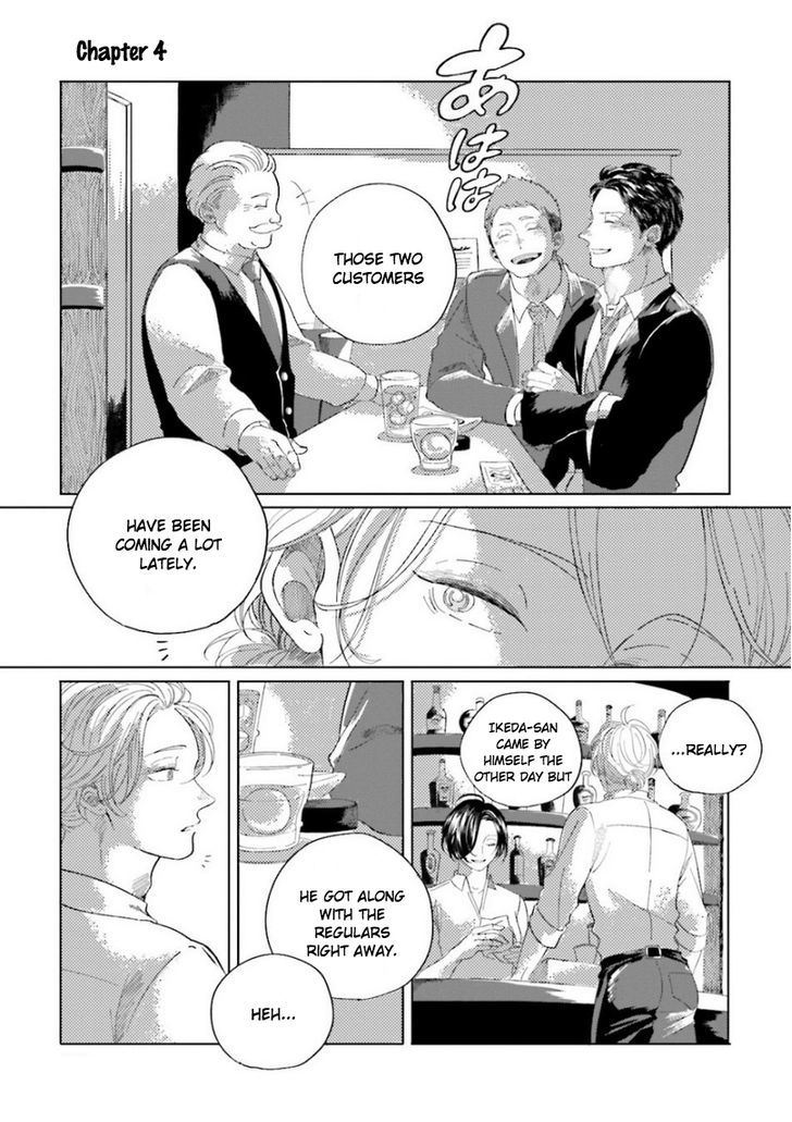 Koi da Ai da wa Sateoite Chapter 4 page 1 - Chapter 4
