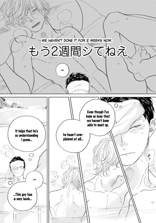 Koi da Ai da wa Sateoite Chapter 5 page 7 - Chapter 5 : v.1 c.Extra 2 + Afterword (end)