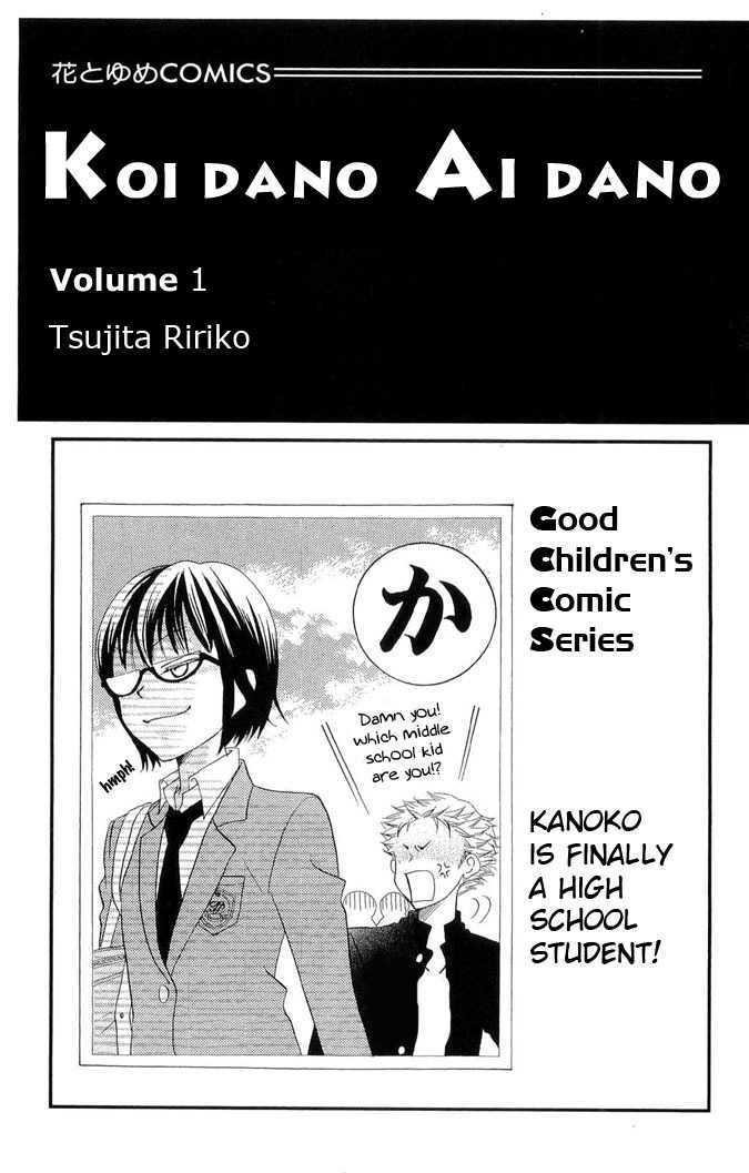Koi dano Ai dano Chapter 1 page 3 - Chapter 1