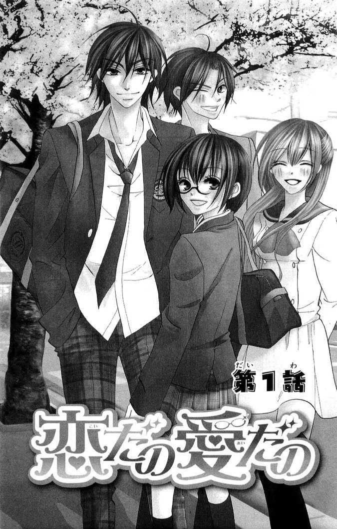 Koi dano Ai dano Chapter 1 page 4 - Chapter 1