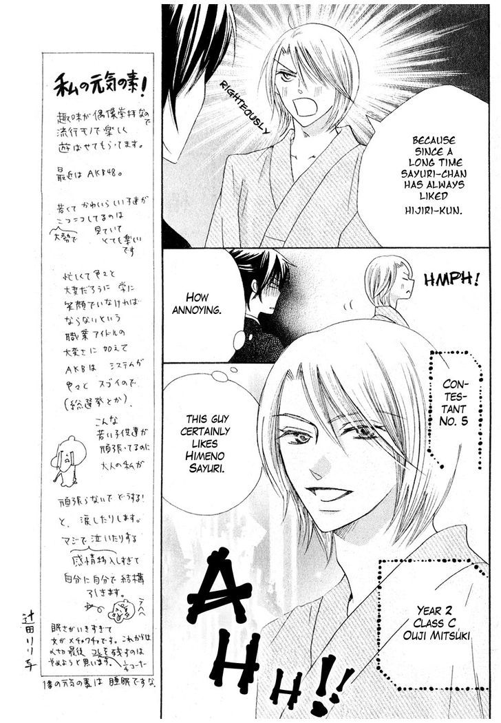 Koi dano Ai dano Chapter 11 page 21 - Chapter 11