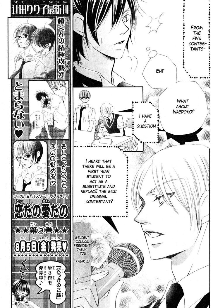 Koi dano Ai dano Chapter 11 page 25 - Chapter 11