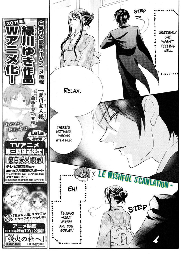 Koi dano Ai dano Chapter 11 page 27 - Chapter 11