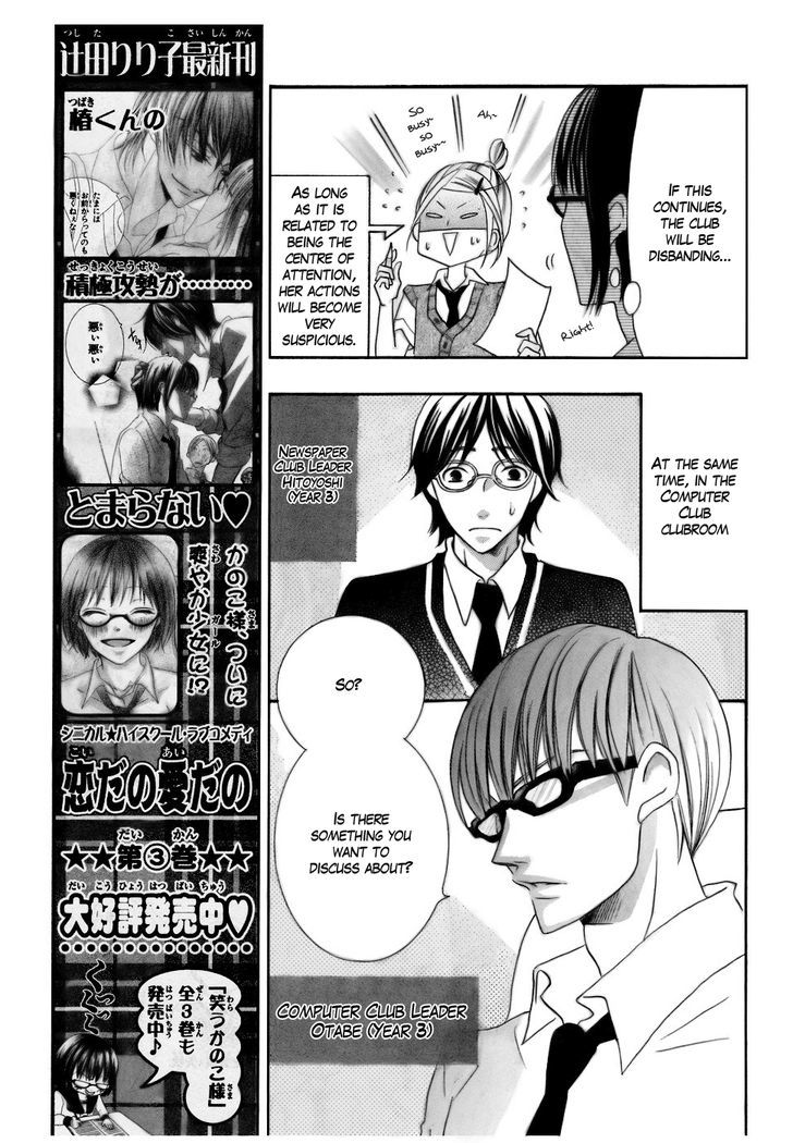 Koi dano Ai dano Chapter 12 page 10 - Chapter 12