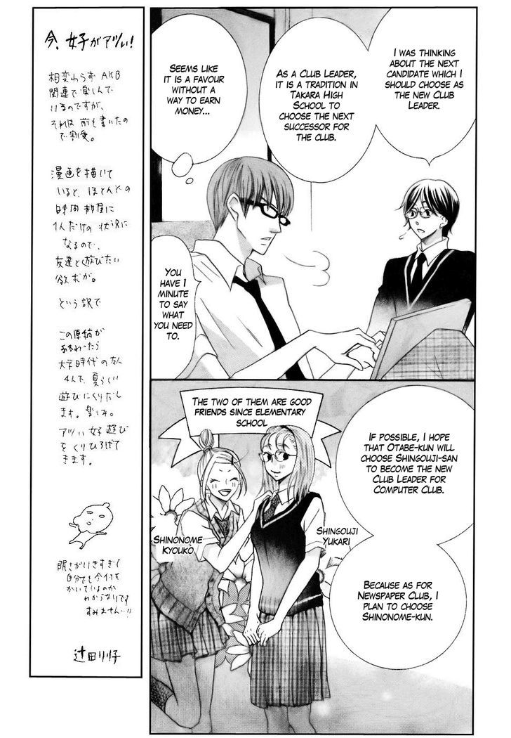 Koi dano Ai dano Chapter 12 page 12 - Chapter 12