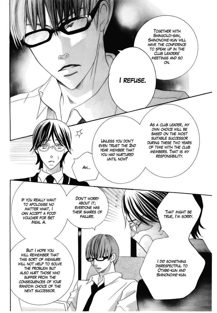 Koi dano Ai dano Chapter 12 page 13 - Chapter 12