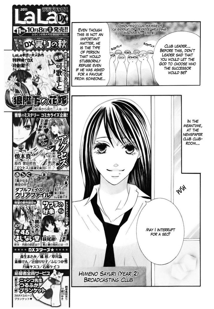 Koi dano Ai dano Chapter 12 page 14 - Chapter 12