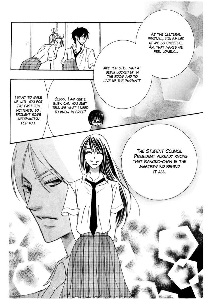Koi dano Ai dano Chapter 12 page 17 - Chapter 12