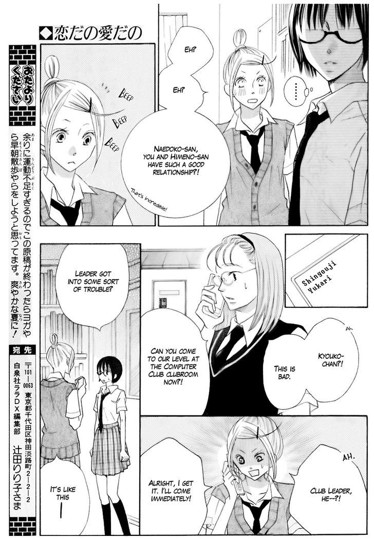 Koi dano Ai dano Chapter 12 page 22 - Chapter 12