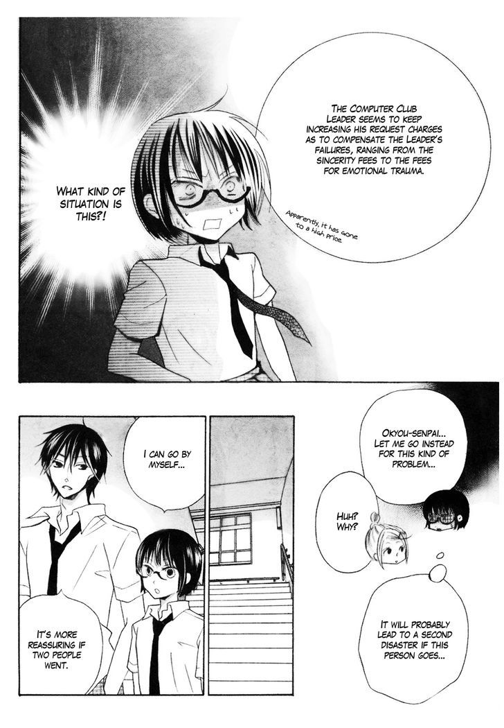 Koi dano Ai dano Chapter 12 page 23 - Chapter 12