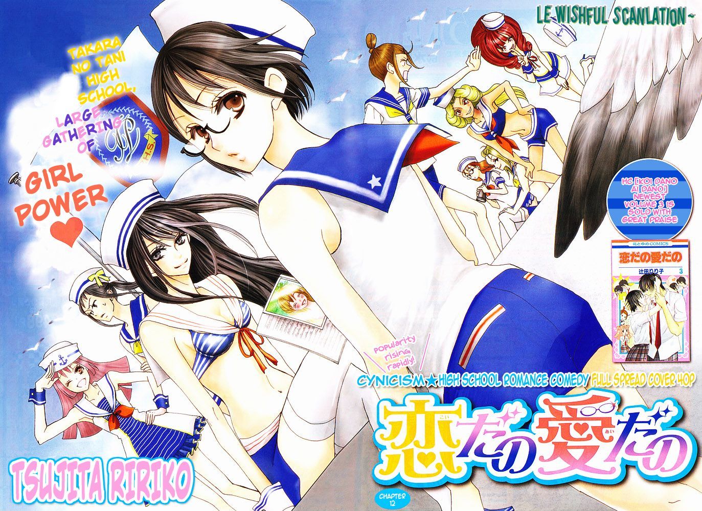 Koi dano Ai dano Chapter 12 page 3 - Chapter 12