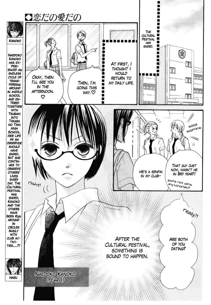 Koi dano Ai dano Chapter 12 page 4 - Chapter 12