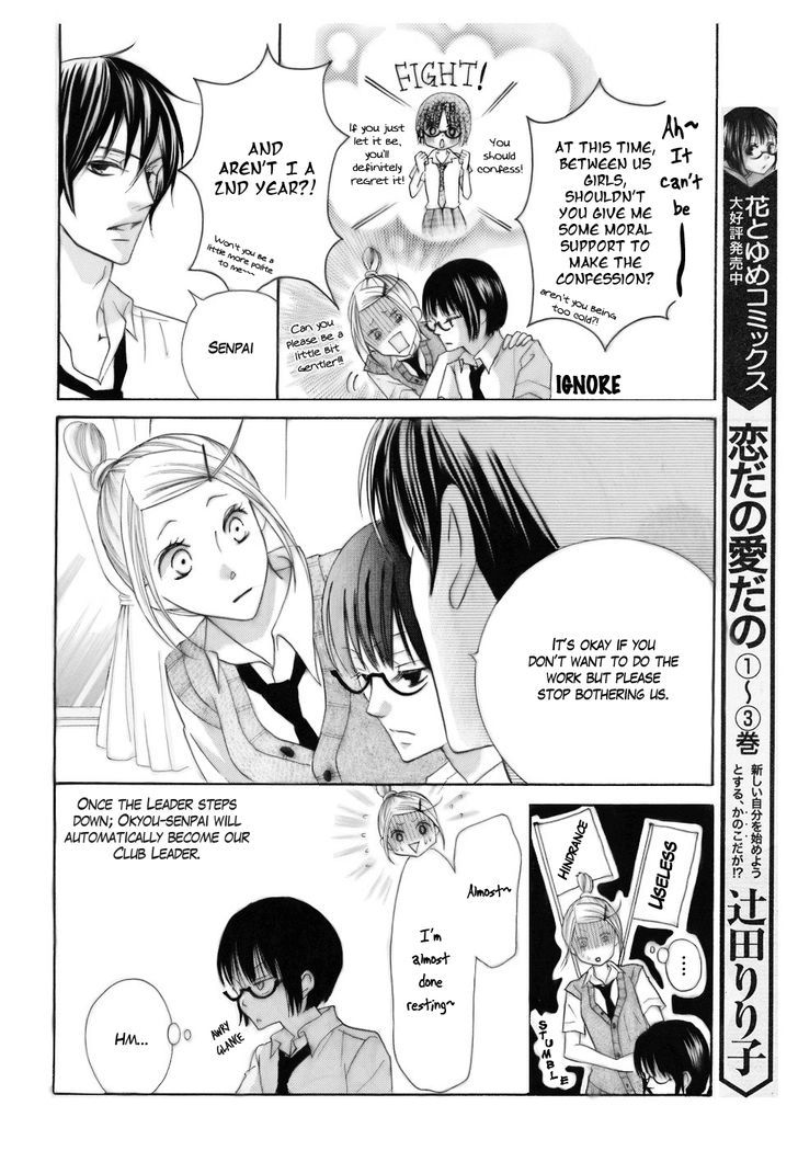 Koi dano Ai dano Chapter 12 page 9 - Chapter 12