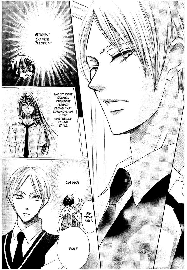 Koi dano Ai dano Chapter 13 page 13 - Chapter 13