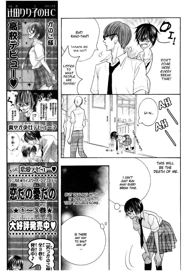 Koi dano Ai dano Chapter 13 page 19 - Chapter 13