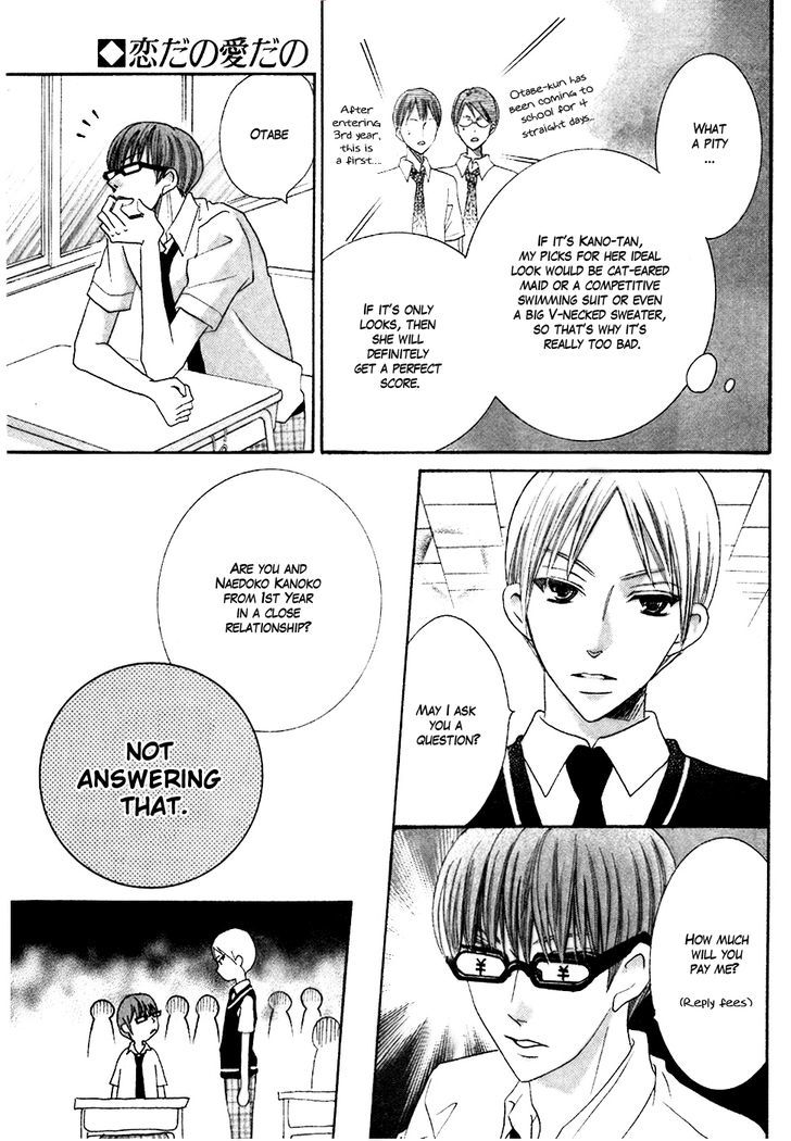 Koi dano Ai dano Chapter 13 page 21 - Chapter 13