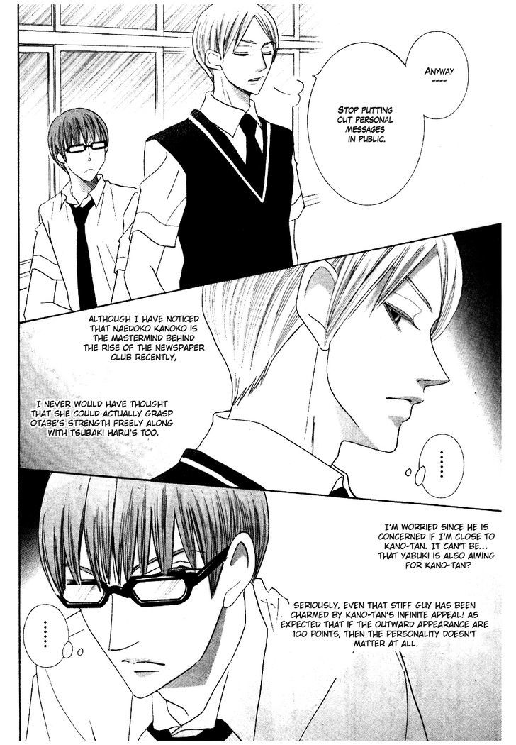 Koi dano Ai dano Chapter 13 page 22 - Chapter 13