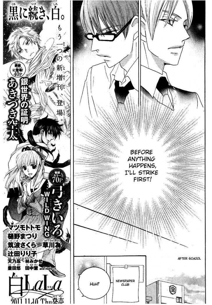 Koi dano Ai dano Chapter 13 page 23 - Chapter 13