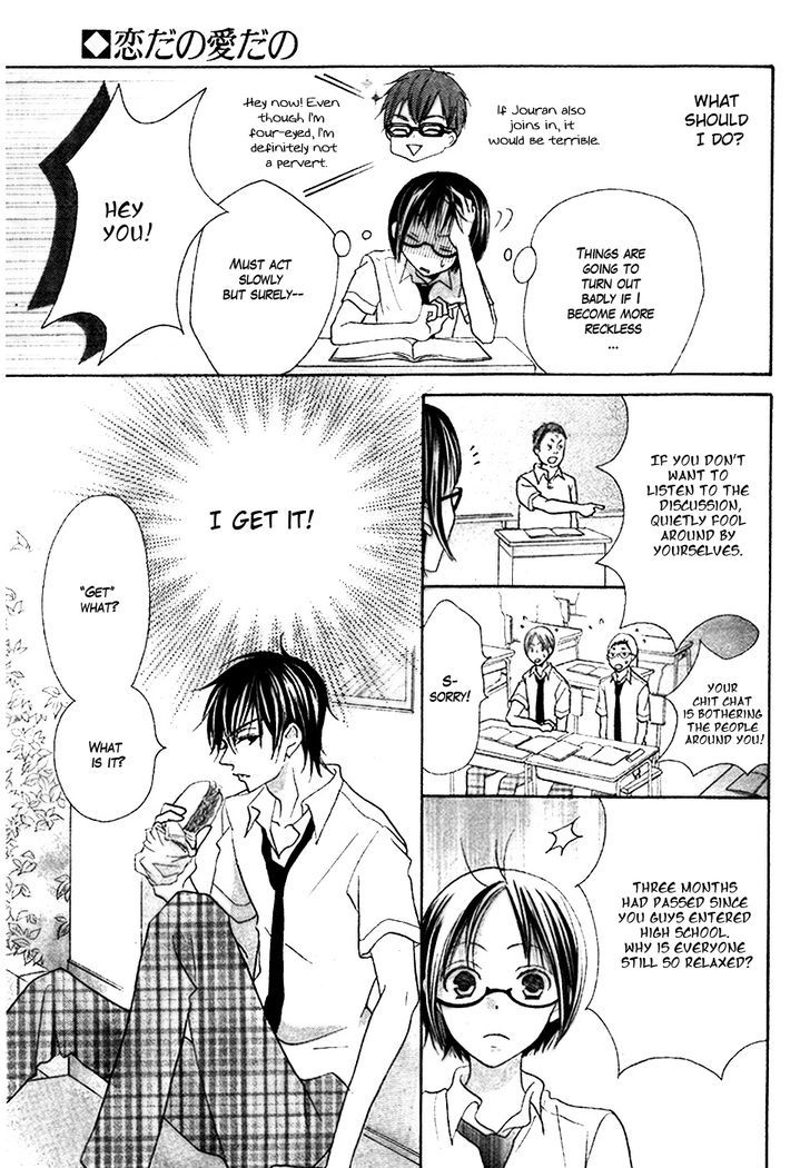 Koi dano Ai dano Chapter 13 page 31 - Chapter 13