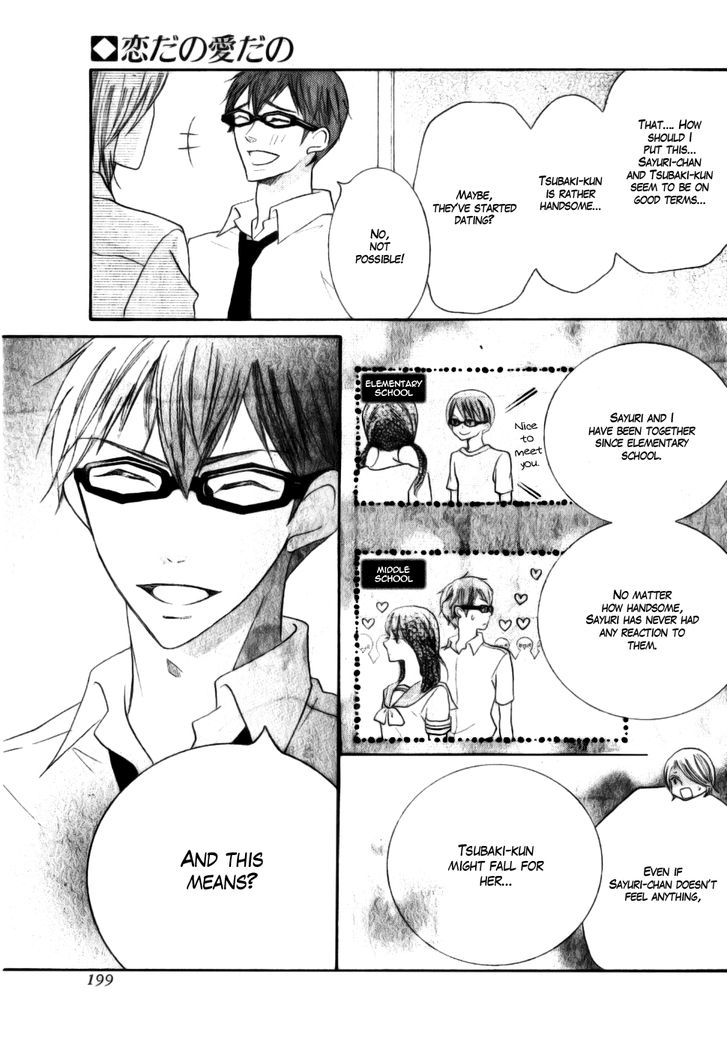 Koi dano Ai dano Chapter 14 page 13 - Chapter 14