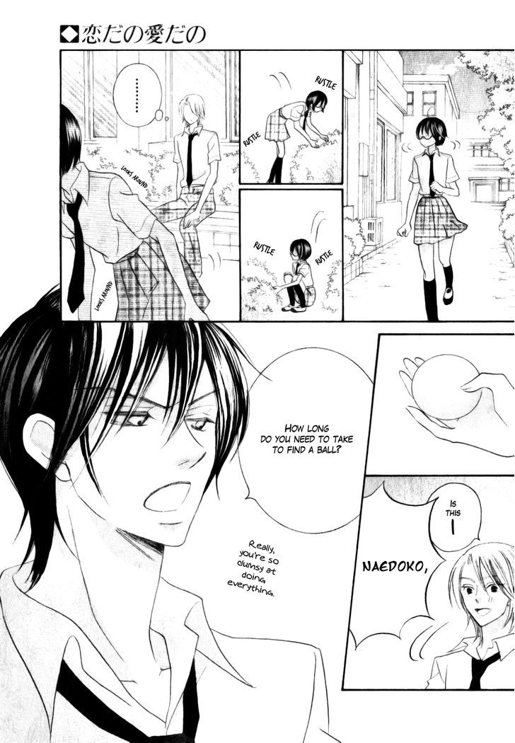 Koi dano Ai dano Chapter 14 page 17 - Chapter 14