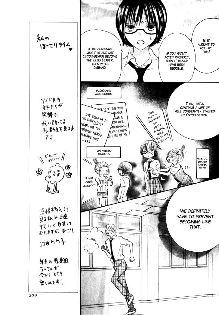 Koi dano Ai dano Chapter 14 page 23 - Chapter 14