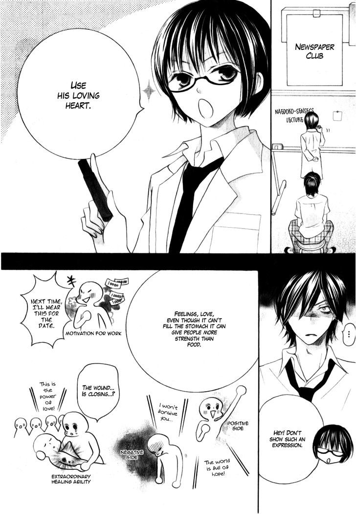 Koi dano Ai dano Chapter 14 page 25 - Chapter 14