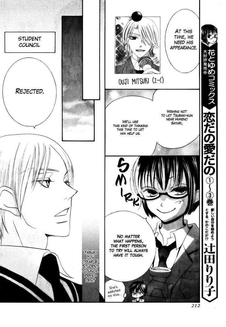 Koi dano Ai dano Chapter 14 page 26 - Chapter 14