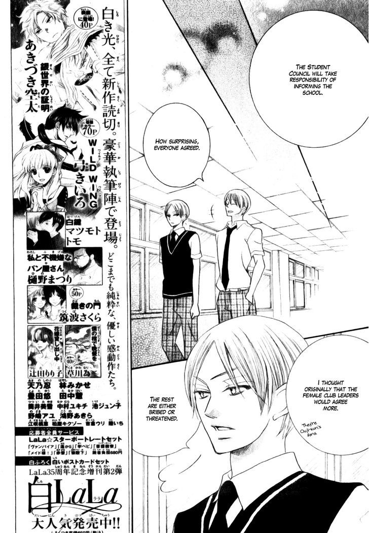 Koi dano Ai dano Chapter 14 page 33 - Chapter 14