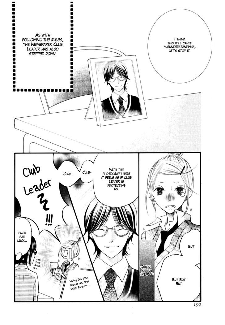 Koi dano Ai dano Chapter 14 page 6 - Chapter 14
