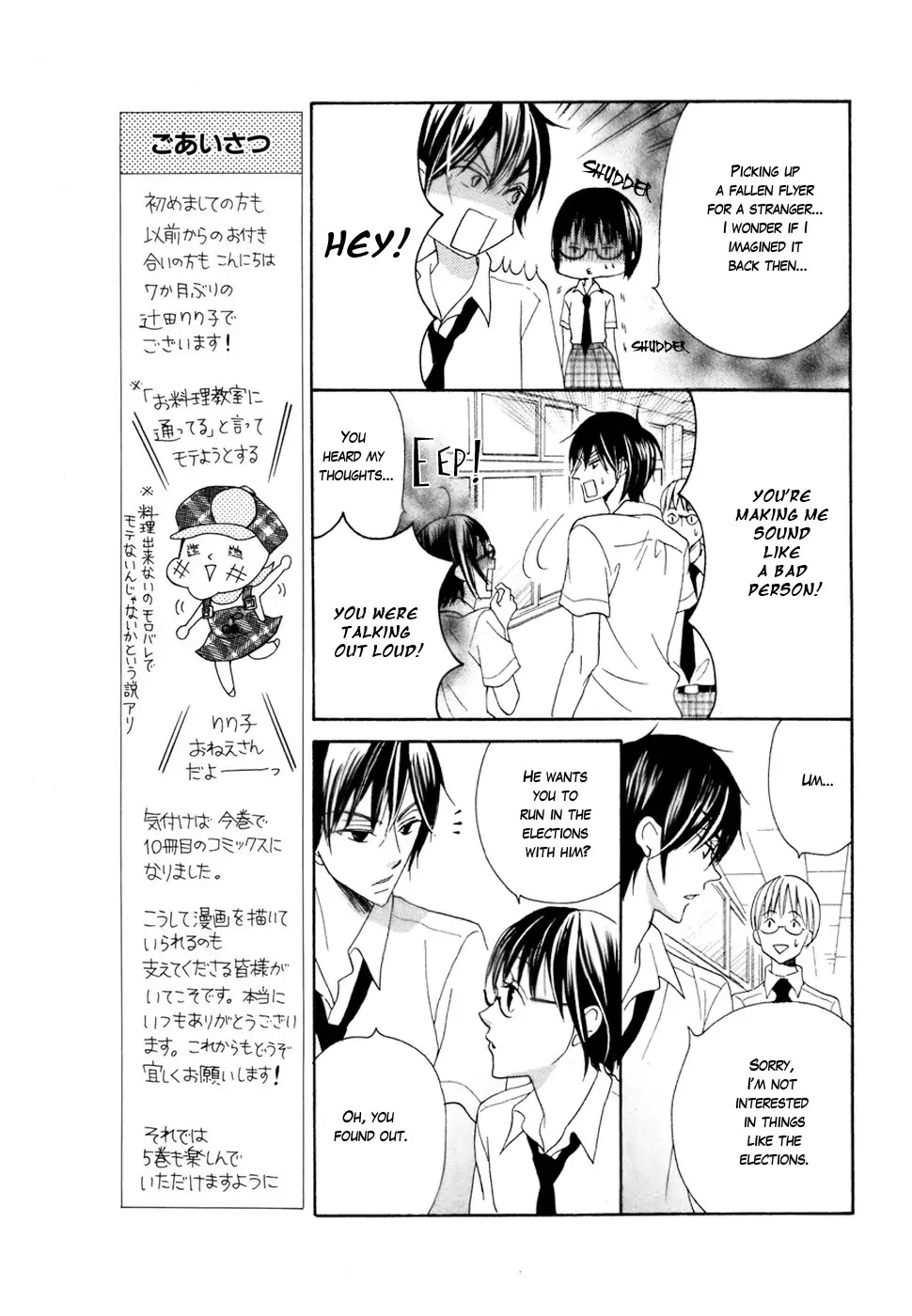 Koi dano Ai dano Chapter 15 page 14 - Chapter 15