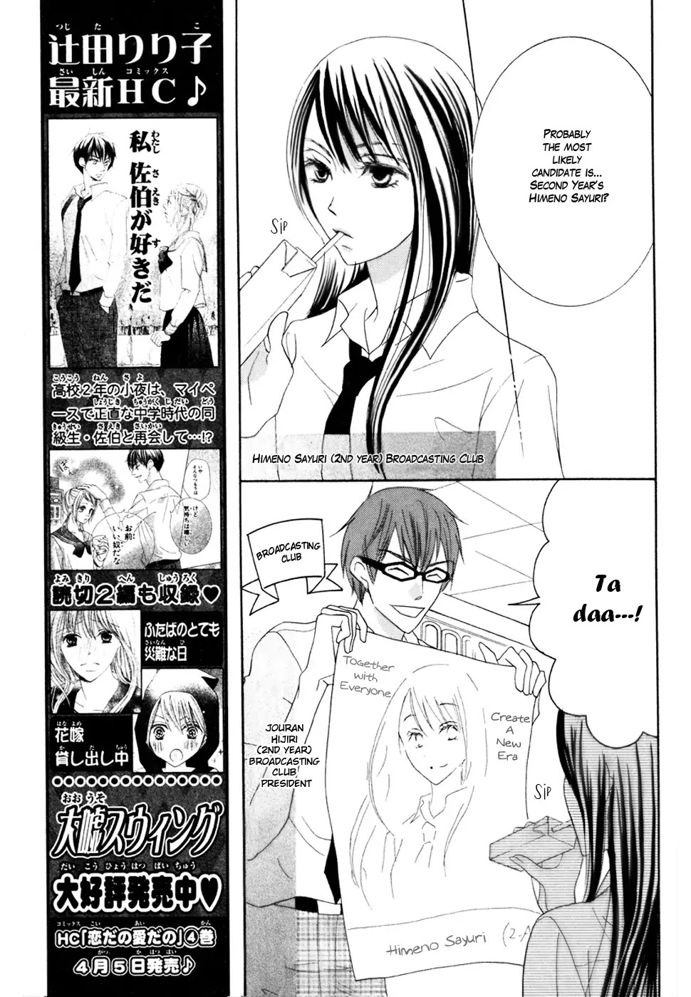 Koi dano Ai dano Chapter 15 page 18 - Chapter 15