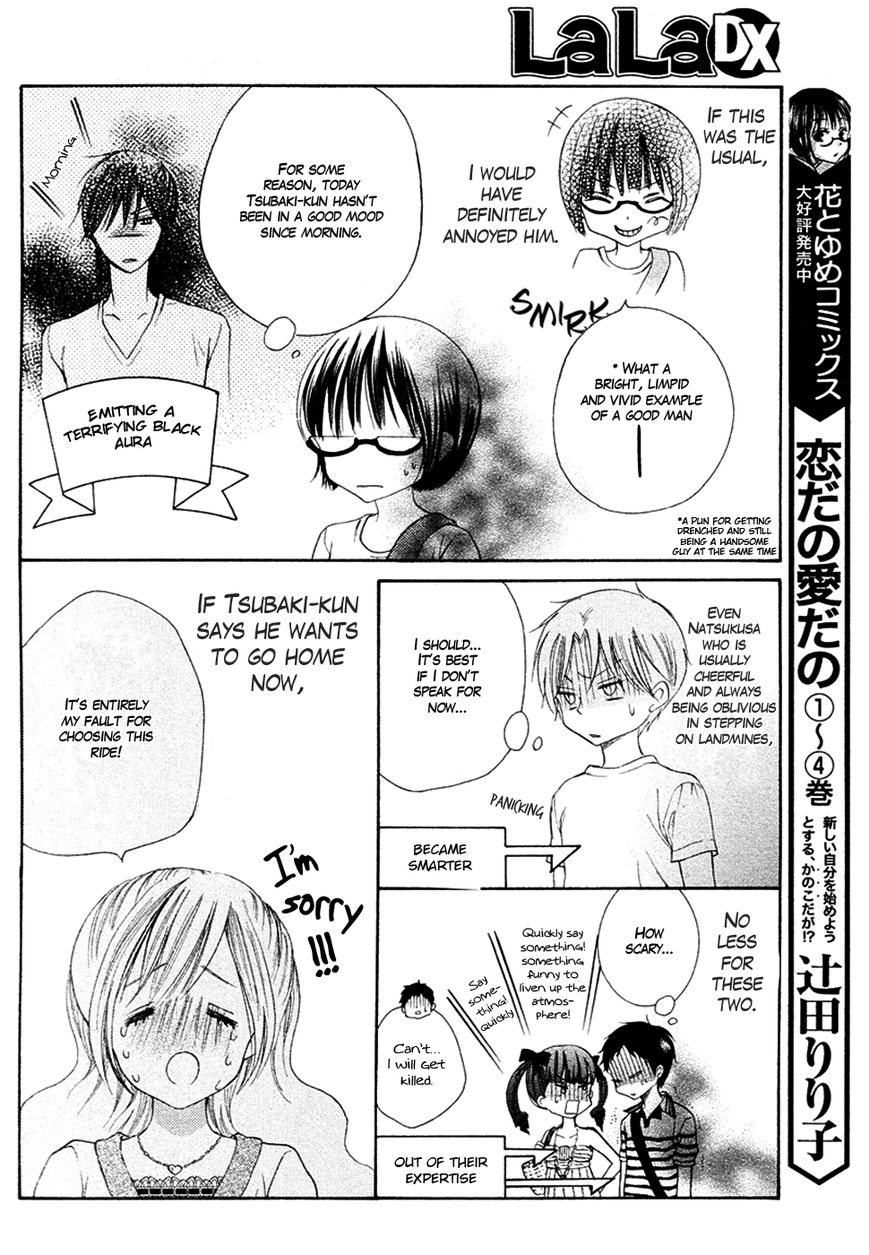 Koi dano Ai dano Chapter 16 page 14 - Chapter 16