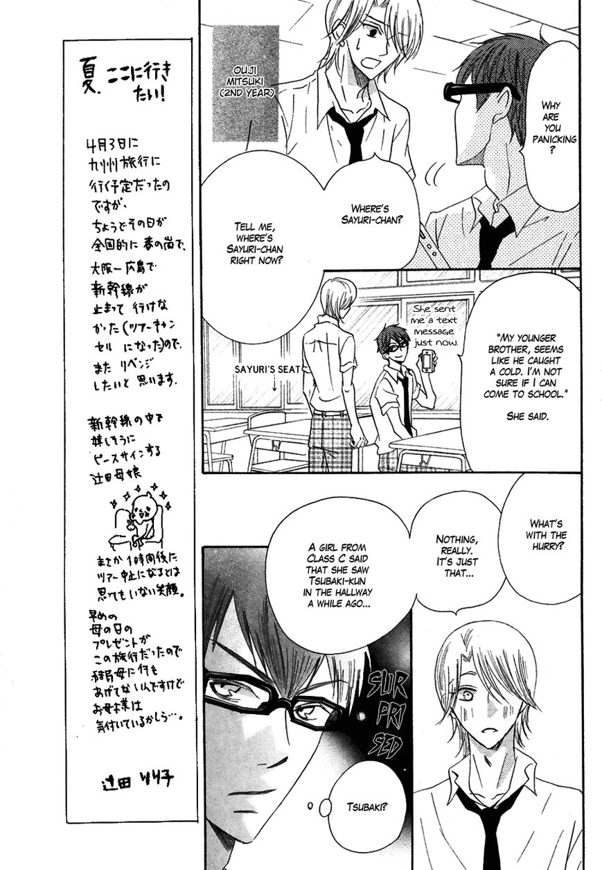 Koi dano Ai dano Chapter 17 page 11 - Chapter 17