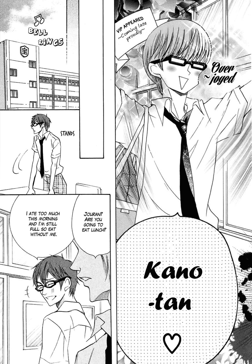Koi dano Ai dano Chapter 17 page 23 - Chapter 17