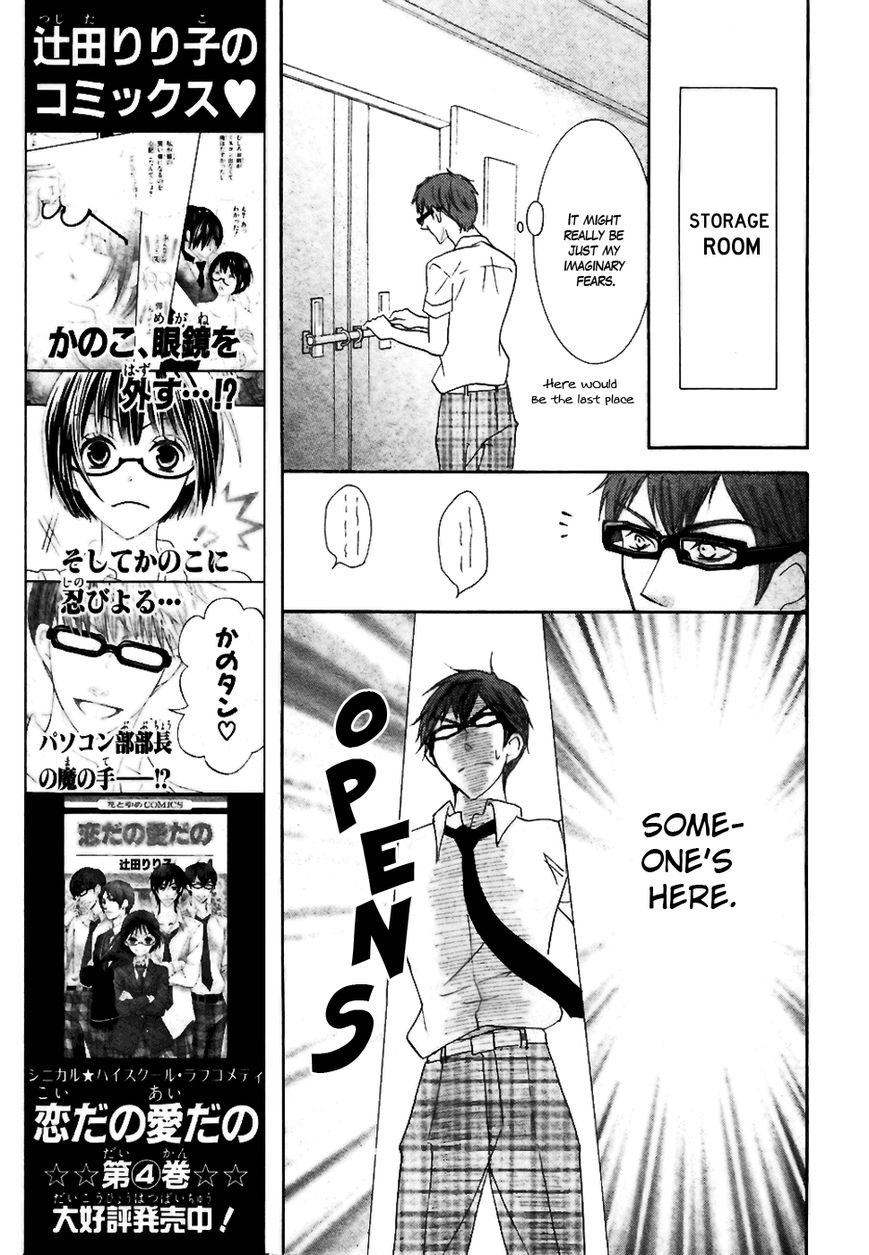 Koi dano Ai dano Chapter 17 page 26 - Chapter 17