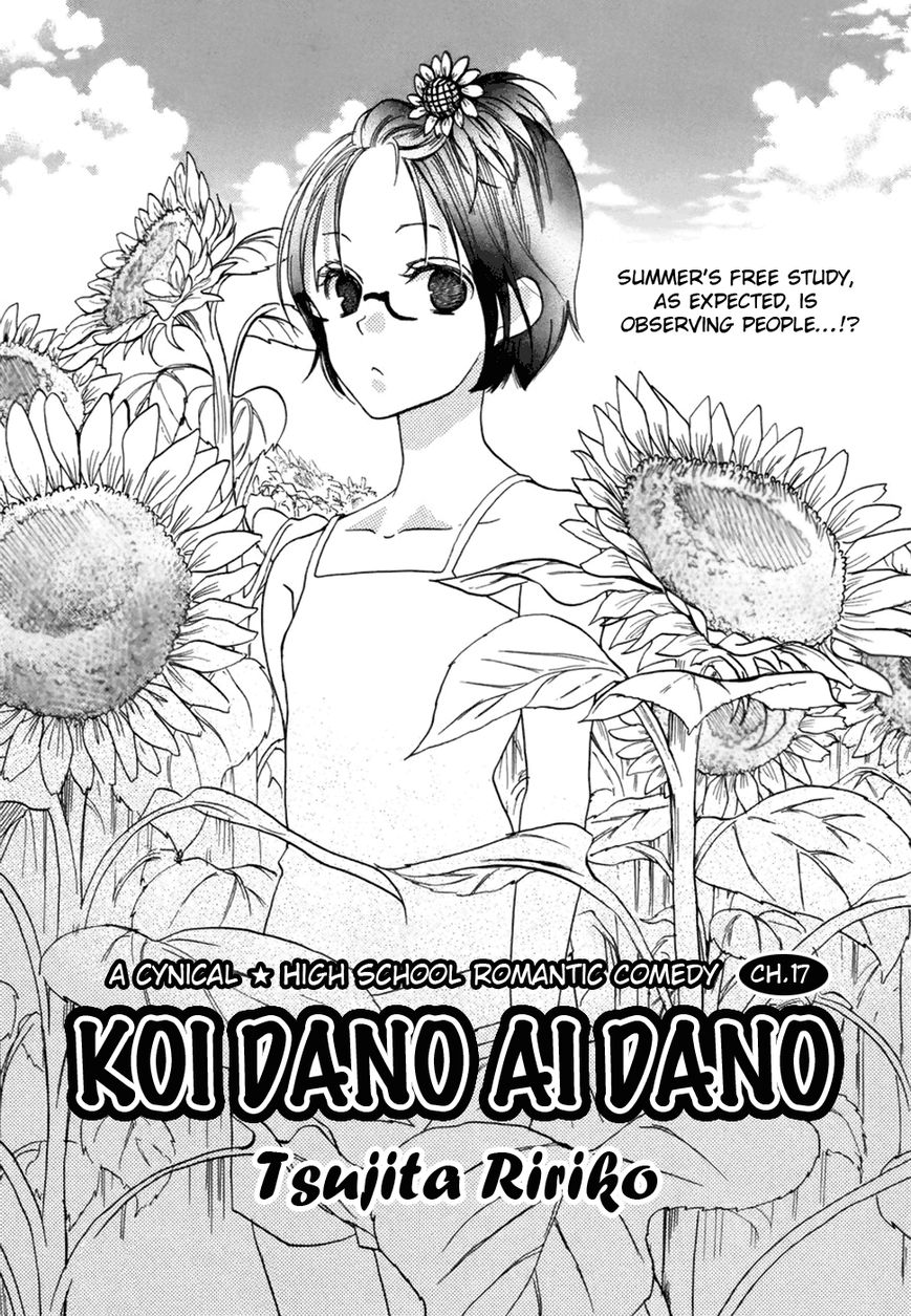 Koi dano Ai dano Chapter 17 page 3 - Chapter 17