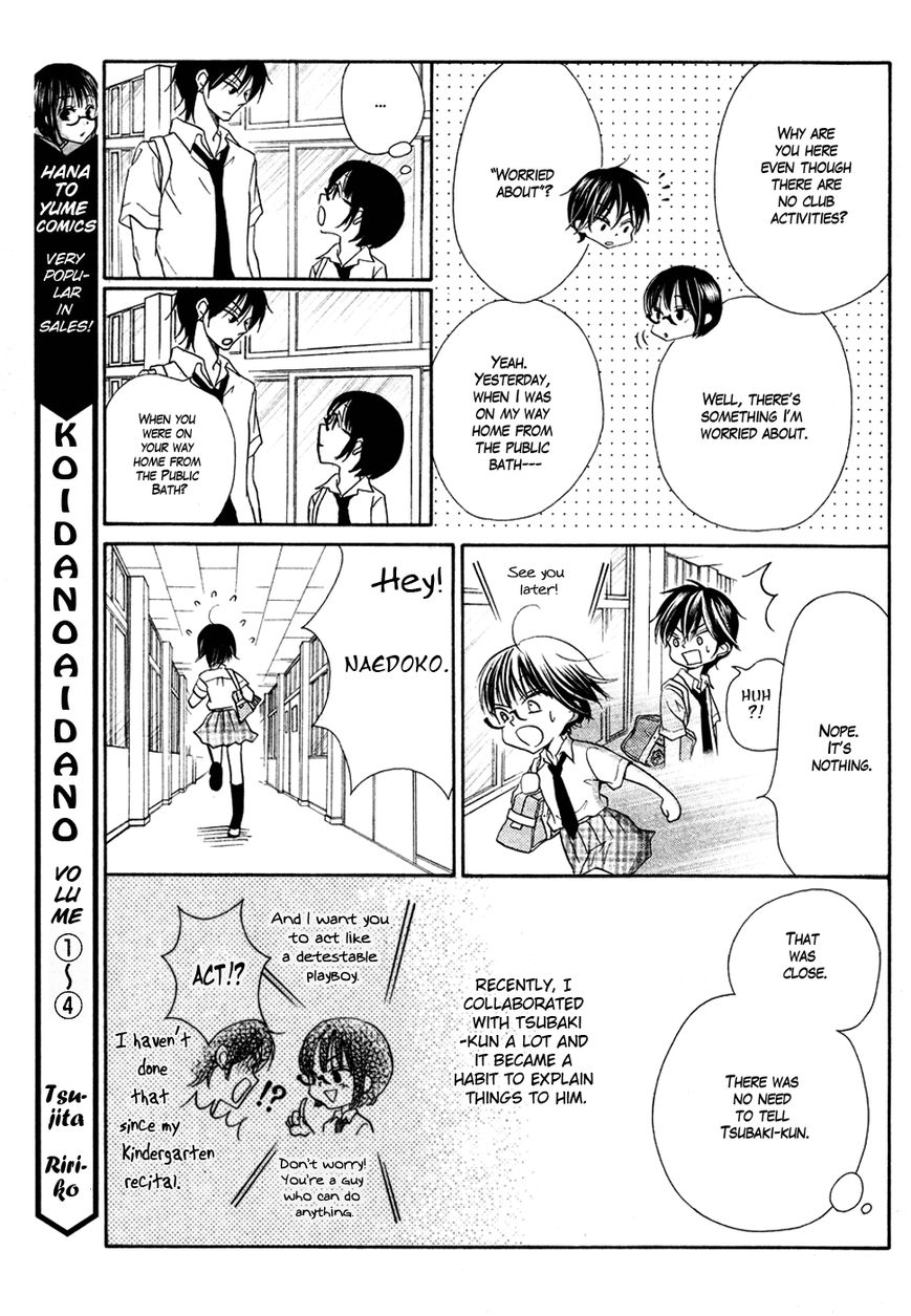 Koi dano Ai dano Chapter 17 page 7 - Chapter 17