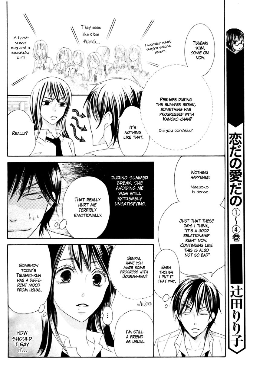 Koi dano Ai dano Chapter 18 page 14 - Chapter 18