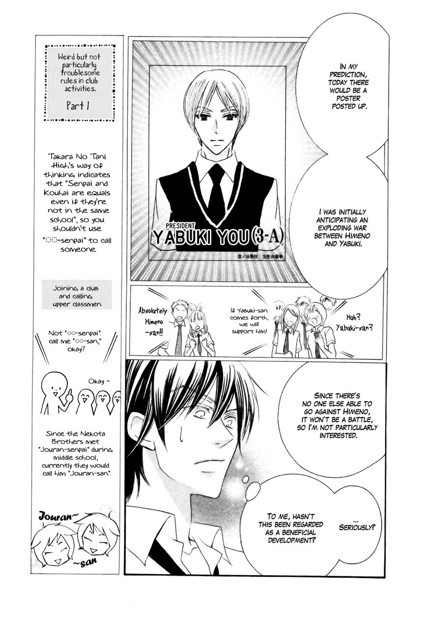 Koi dano Ai dano Chapter 18 page 23 - Chapter 18
