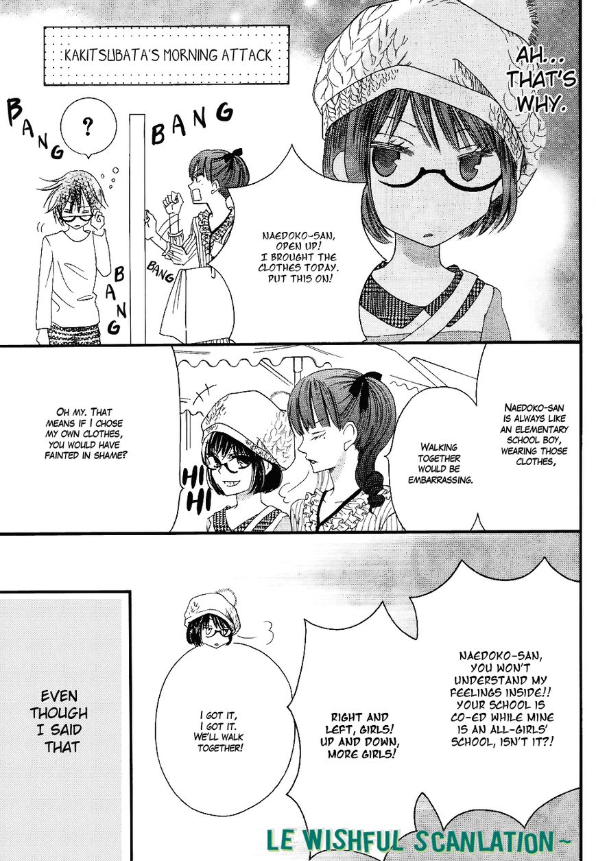 Koi dano Ai dano Chapter 19.5 page 10 - Chapter 19.5