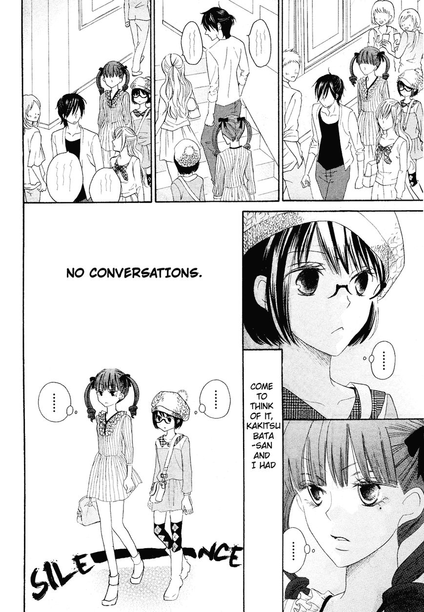 Koi dano Ai dano Chapter 19.5 page 11 - Chapter 19.5