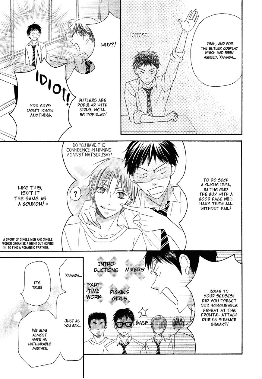 Koi dano Ai dano Chapter 19.5 page 14 - Chapter 19.5