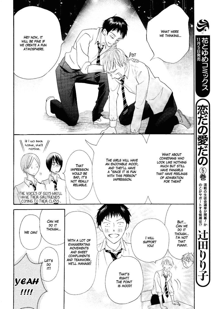 Koi dano Ai dano Chapter 19.5 page 15 - Chapter 19.5
