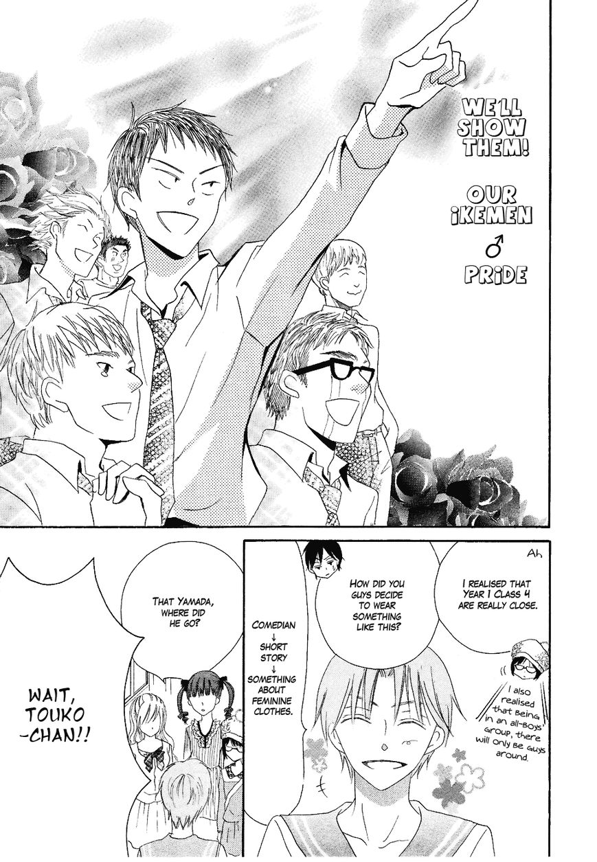 Koi dano Ai dano Chapter 19.5 page 16 - Chapter 19.5
