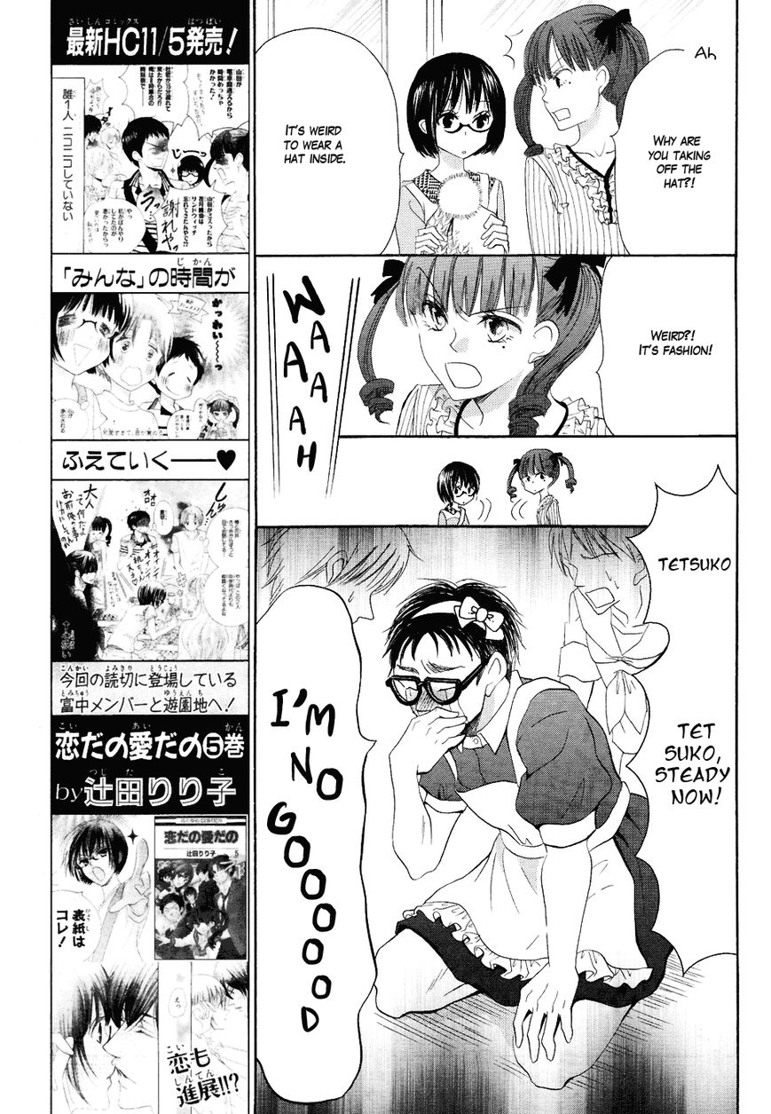 Koi dano Ai dano Chapter 19.5 page 20 - Chapter 19.5