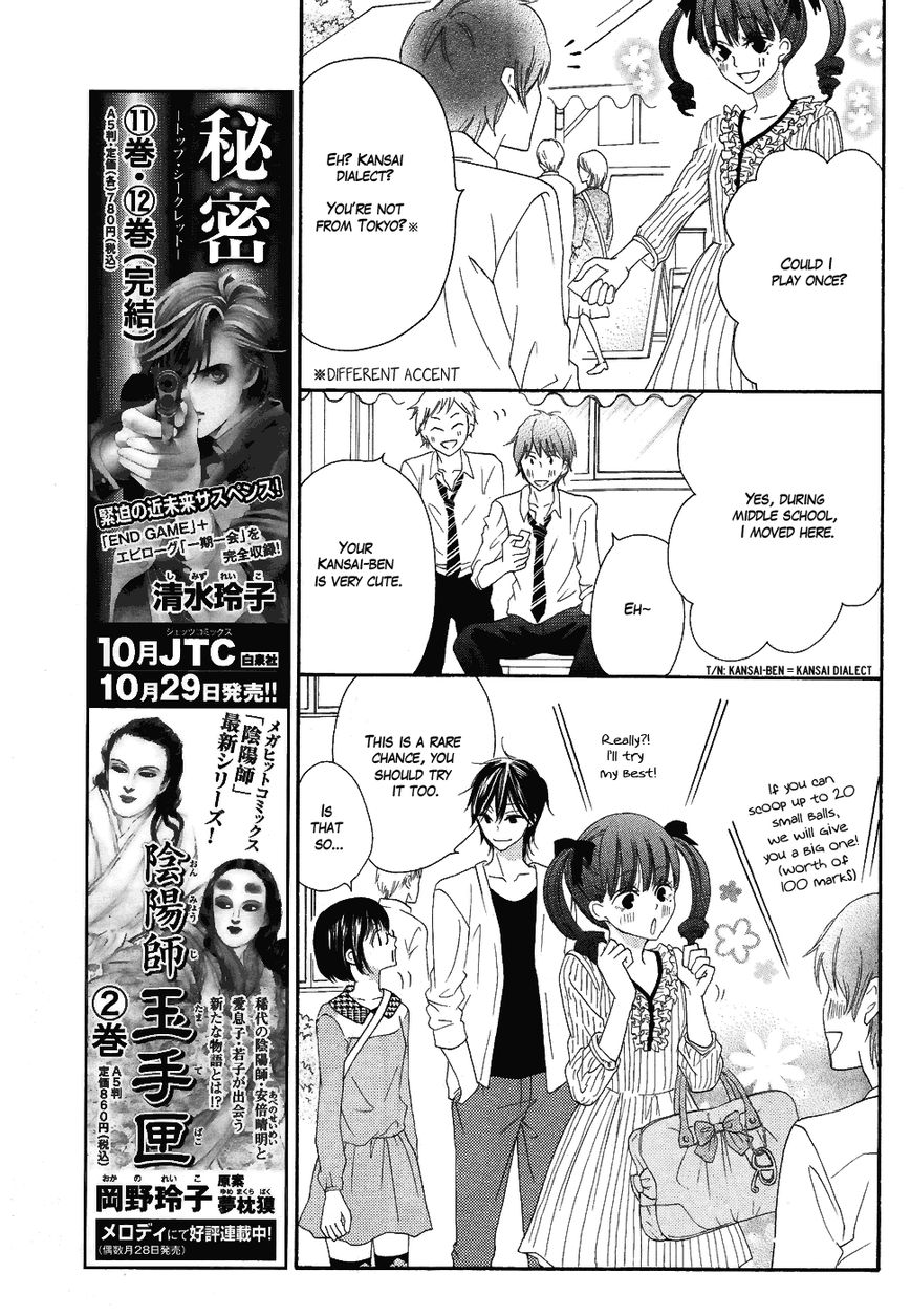 Koi dano Ai dano Chapter 19.5 page 26 - Chapter 19.5