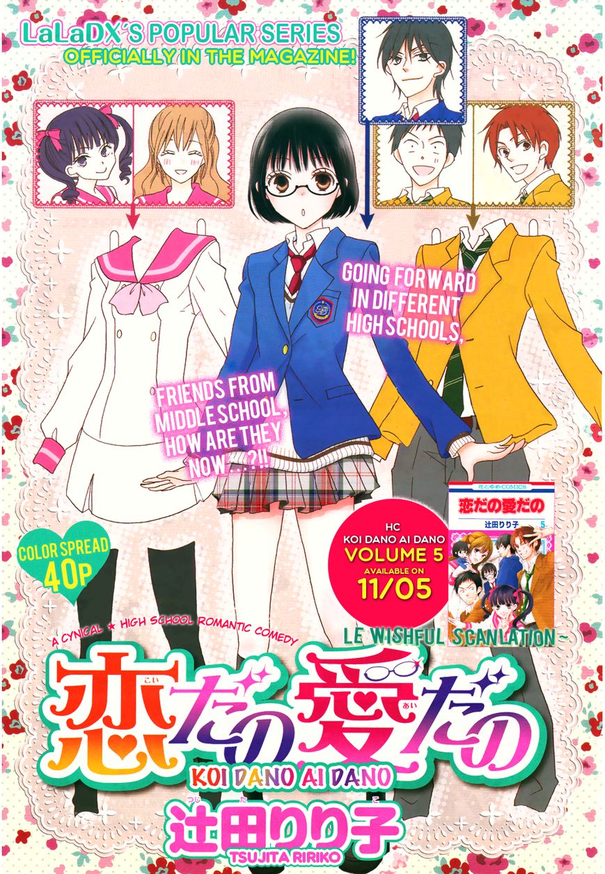 Koi dano Ai dano Chapter 19.5 page 3 - Chapter 19.5